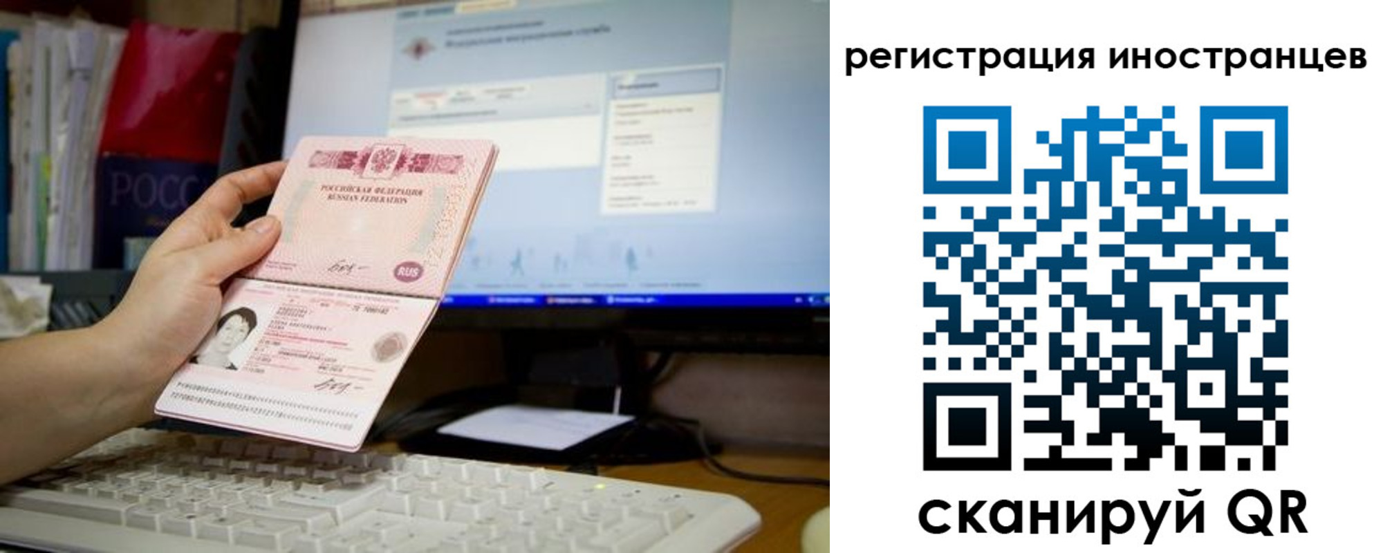 временная регистрация в квартире в Ливны