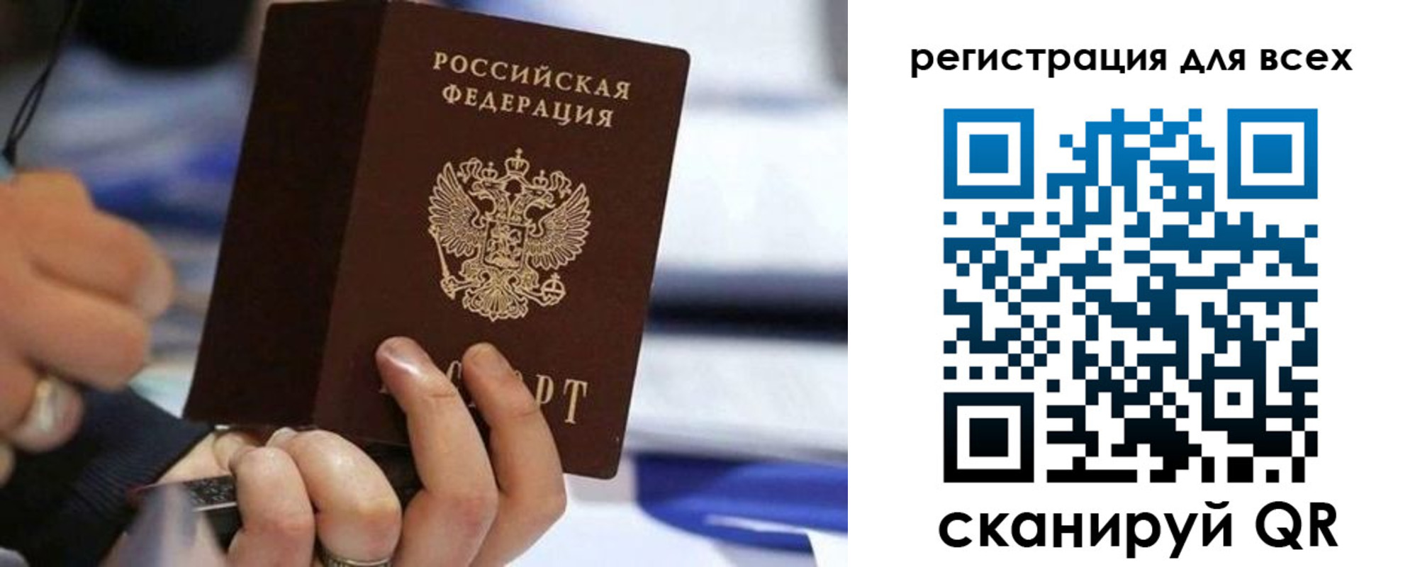 прописка иностранных граждан в Ливны