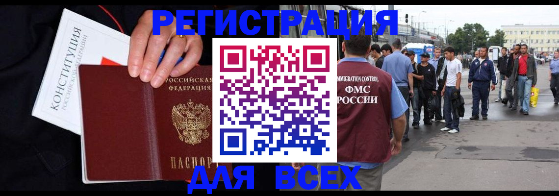 прописка от собственника в Ливны