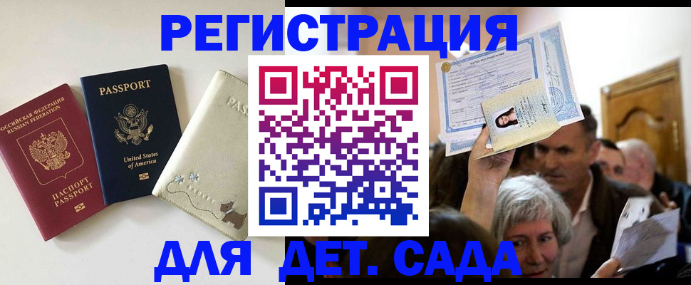 временная регистрация поиск в Ливны