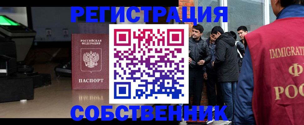 где прописаться в Ливны