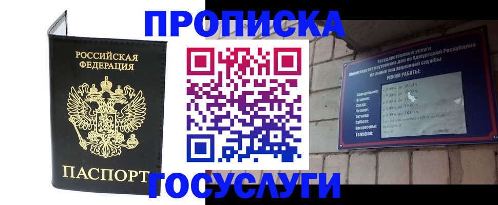 найти адрес прописки в Ливны