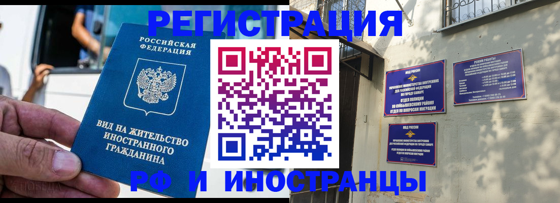 прописка законно в Ливны