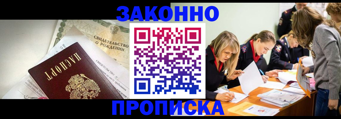 пропишу в квартире в Ливны